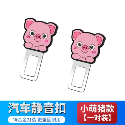 Cute Cartoon Car Interior Other Automotive Safety Supplies - cartoon-inserts-little-cute-pig-1-pair