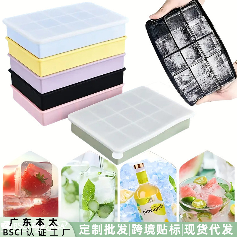 15格24格硅胶冰格食品级速冻易脱膜冰块模具家用膜具制冰盒批|undefined