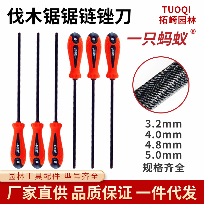 油锯配件4.8通用锉刀5.5汽油伐木锯3.2电链锯锉圆锉4.0磨链条锉刀