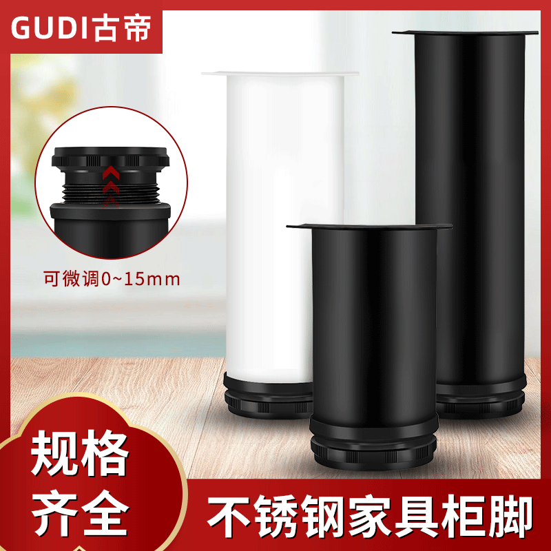Black Stainless Steel Adjustable Cabinet Foot Sofa Foot Coffee Table Support Foot Cabinet Bathroom Round Furniture Table Foot Hardware