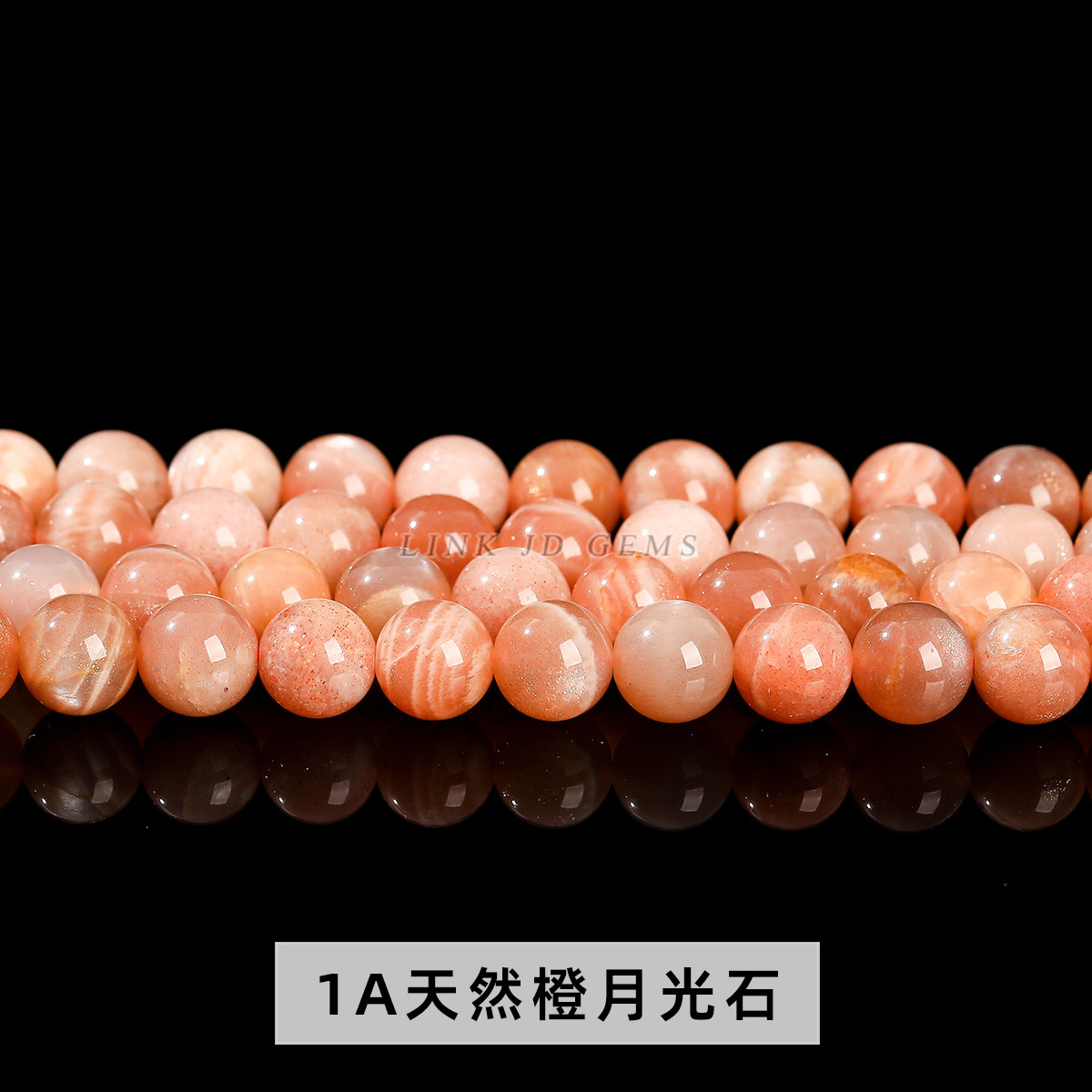 1A 天然オレンジムーンストーン