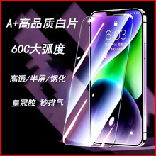 适用苹果15pro钢化膜iphone14黑标高清膜13玻璃贴11保护贴x手机膜