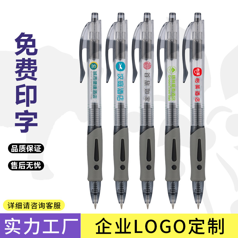 Advertising Pen Free Engraving Custom Logo Press Gel Pen Signature Pen Custom Printing Word Wholesale Promotional Gift Advertising Pen Free Engraving Custom Logo Press Gel Pen Signature Pen Custom Printing Word Wholesale Promotional Gift