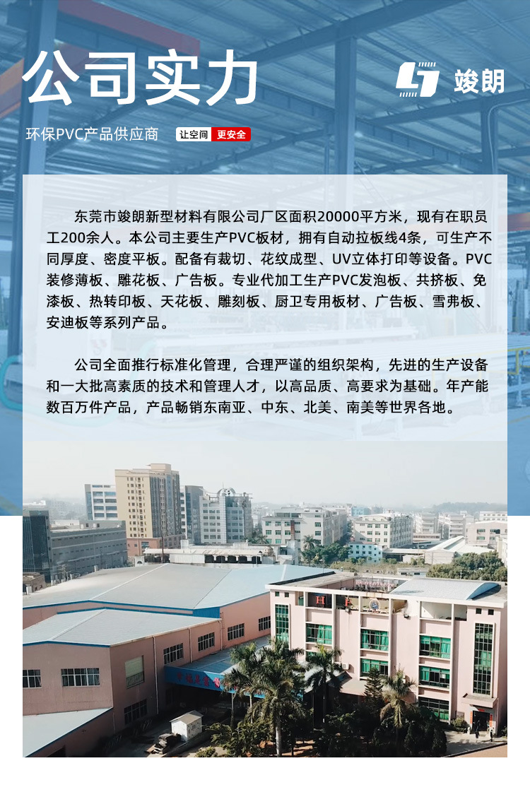 室内装饰板详情页-_14