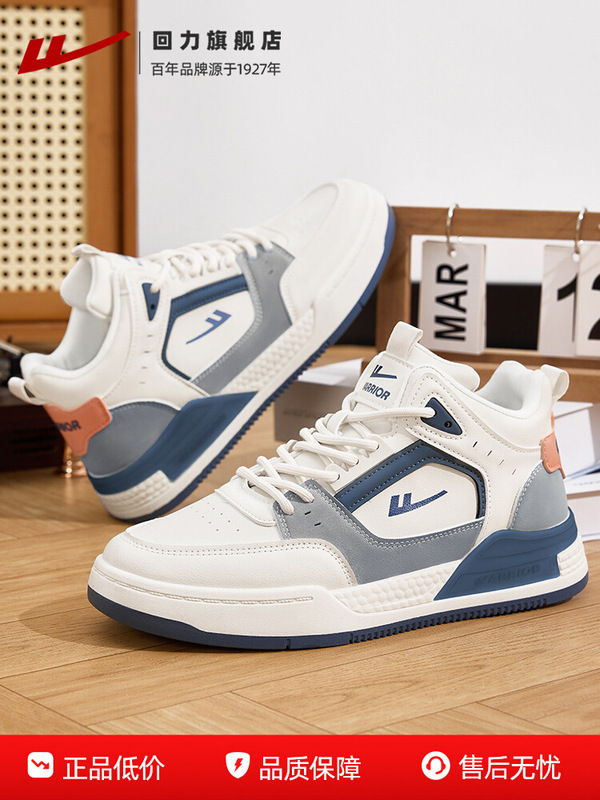 Pull Back High-Top Sneakers for Men 2025 New Autum Trendyy Height-Increasing Sports Shoes for Men Thick-Soled Casual Men's Shoes