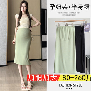 Pregnant Women's Skirt Summer High Waist Belly-supporting Skirt Korean-style Fashion Trendy Mom's Hip Half Skirt Mid-length Fashionable
