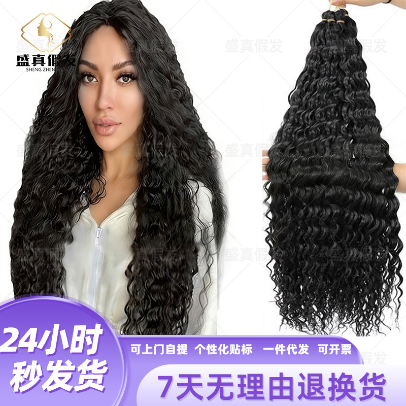 Cross-Border Foreign Trade High-Temperature Synthetic Hair Wig 22inch 100g Small Wave Deep Long Curly Hair Deep Wave Extension Bundle
