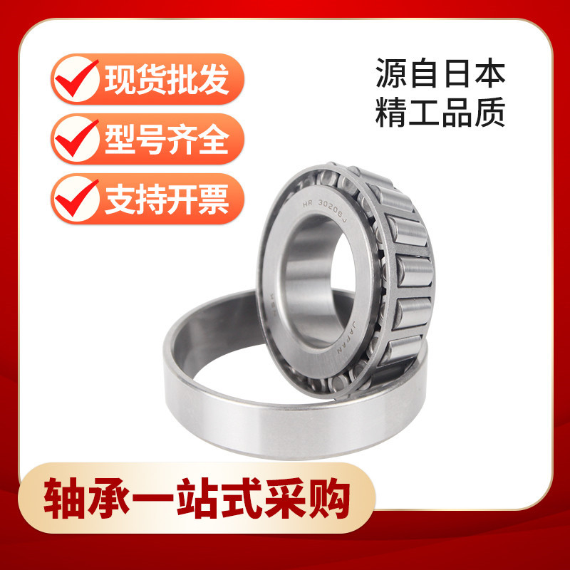 七类圆锥滚子原装正品轴承32024 30200 30204 30205农业机械用
