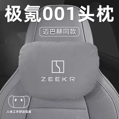 Geek Decorative Supplies 001, Headrest