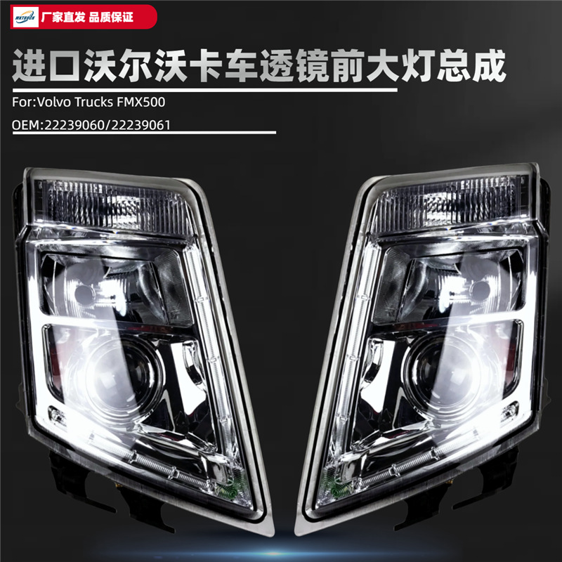 FM400 / FM440 / FH12 Lentes delanteras Volvo - Aplicable a la serie de luces de camiones Heavy Volvo