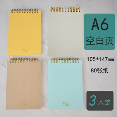 A6【공백 3팩】