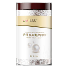 依蓮花珍珠超細海藻面膜小顆粒補水保濕美容院專用裝批發泰國