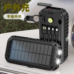 防水手回し発電ソーラーパワーバンク 20000mAh、手回し発電ソーラーモバイル電源