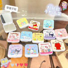 Ins cartoon Lulumi mobile phone air cushion stand portable dual-sided mirror extendable adhesive mobile holder