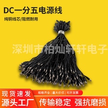 DCһ����O���Դ��ȫ�~һ����LED���l�Դ�D�Ӿ�5.5X2.5�Uչ��