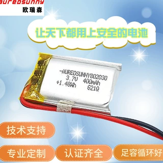 3.7V聚合物锂电池802030 400mAh蓝牙耳机音响充电仓锂电池定制