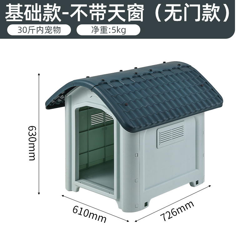 Perrera al aire libre a prueba de lluvia, casa para perros de verano, casa para perros grande interior, cuatro estaciones, casa para perros al aire libre de plástico impermeable universal