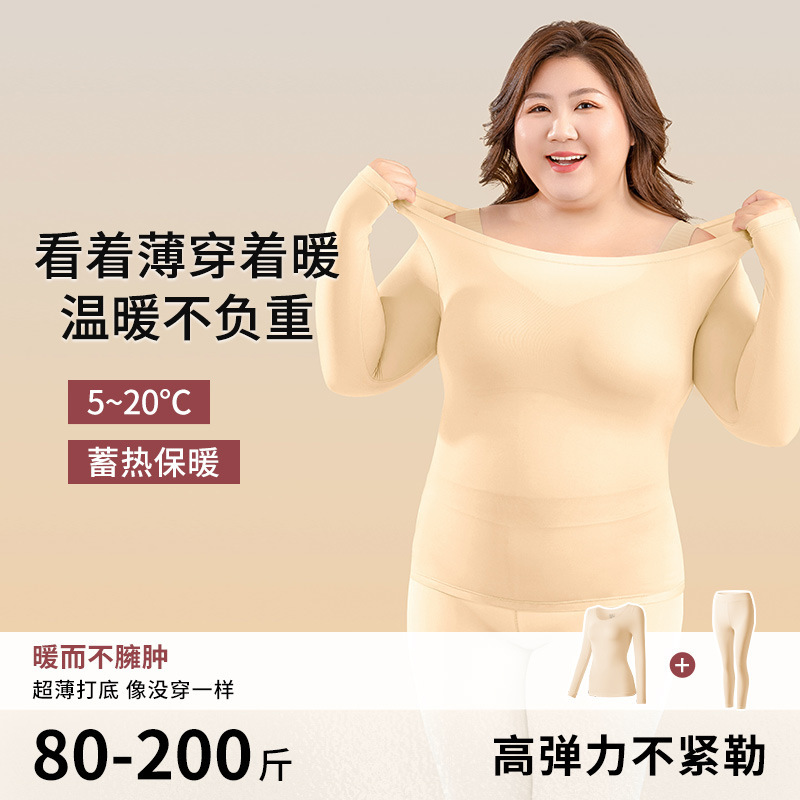 Skin-Friendly Thermal Underwear for Women, Ultra-Thin Seamless Invisible Base Layer, Plus-Size Thermal Tops and Bottoms