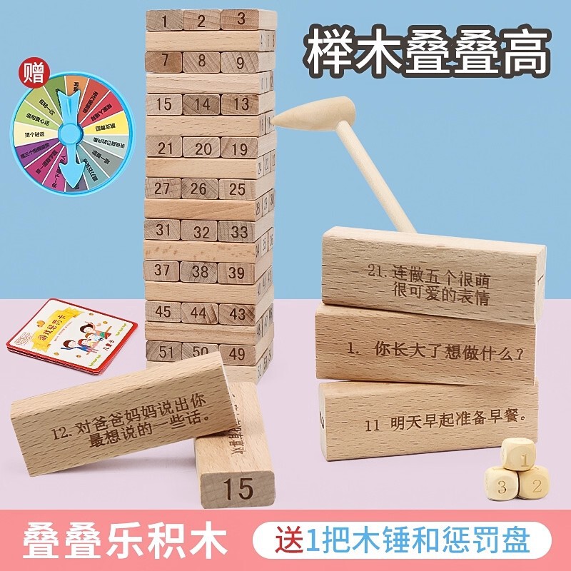 Digital Beech Wood Stacking High Children's Educational Toy Balance Layer Stacking Building Blocks Parent-Child Game