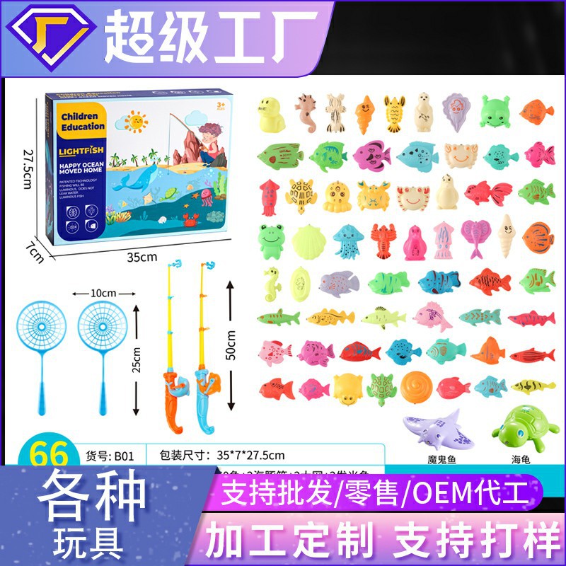 Cross-Border Selection of Children's Fishing Toys, Double-Sided Three-Dimensional Magnetic Fish, Parent-Child Bulk Blow-Up Fish, Street Stall Water Play Magnetic Attraction
