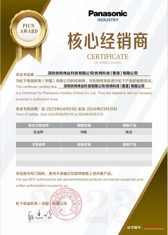 BR1632松下正品  核心代理商出货