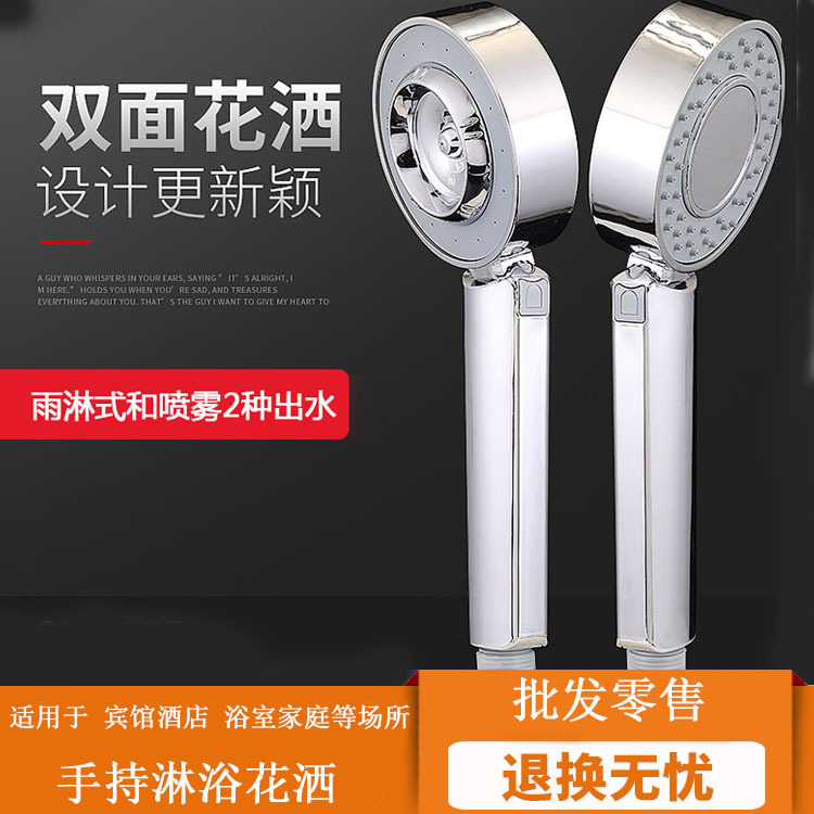新款时尚酒店双面出水手持花洒增压带开关洗澡花洒喷头跨境可代发|ms