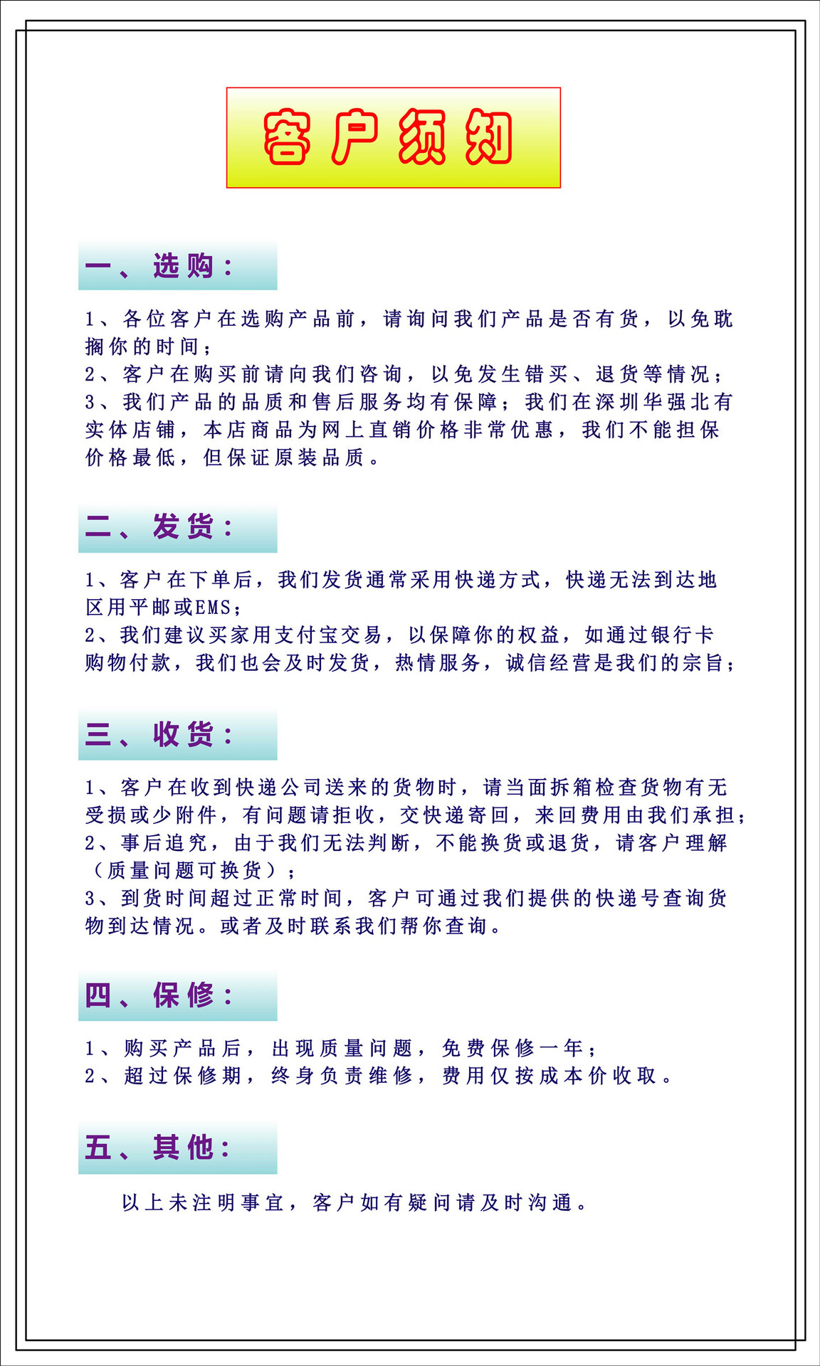 售后详情-01_副本