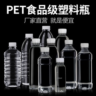Transparent Plastic Bottle 100ml-500ml Disposable Mineral Water Bottle with Lid PET Sample Beverage Bottle Milk Fermentation Shawn