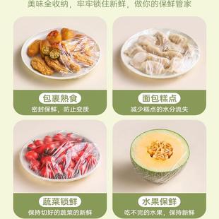 Preservative Film Cover Set Household Preservative Bag Set Vegetables with elastic Mouth Food Grade Preservative Film Cover Bowl Cover with elastic Mouth