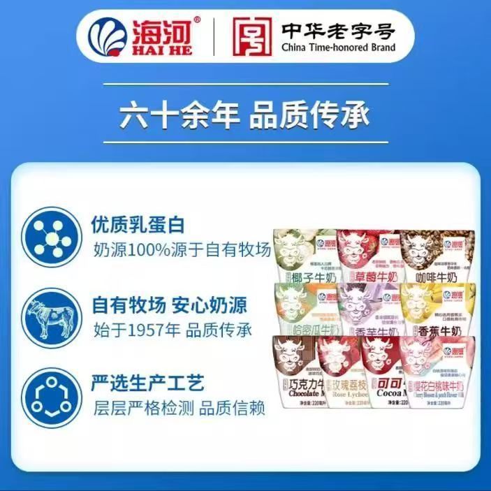 10 Bags of New September Arrivals】Haihe Milk 220ml Strawberry Coconut Chocolate Taro Cocoa Milk Tianjin 5
