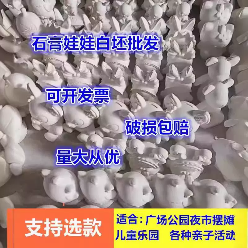 石膏娃娃大号选款白坯批发夜市摆摊儿童DIY绘画玩具存钱罐网红款