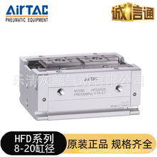 原装亚德客滑台手指气缸HFD 8 12 16 20 25X8 15 25 30 50 60 80D