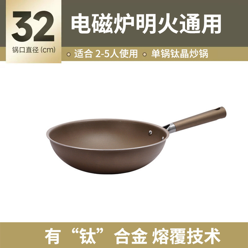 32CM 단일 냄비(티타늄 0 코팅)