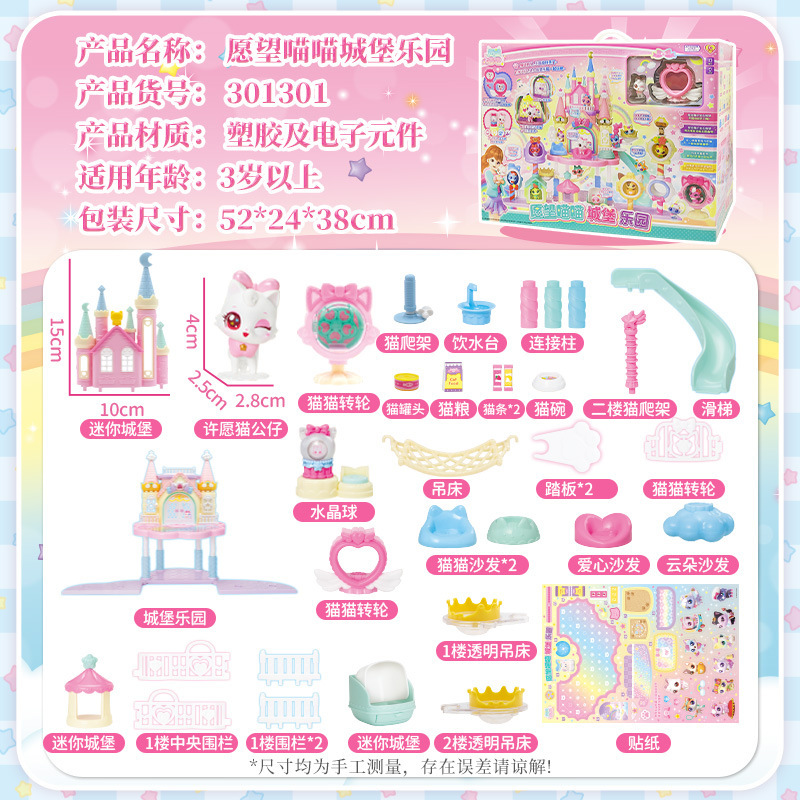 正版愿望喵喵玩具公仔许愿猫玩偶手账宠物手表游戏机女孩生日礼物|undefined