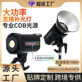 100W直播灯珠宝拍摄灯光专业摄影补光灯柔光灯工作室灯