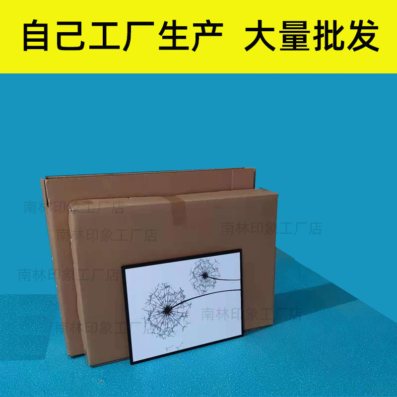 装饰艺术画包装箱新年年画快递打包纸盒大号相框油画特硬包纸箱