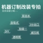 出水ro改装自吸滤芯