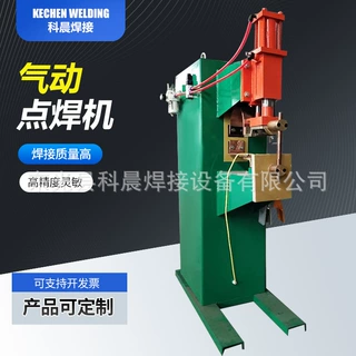 科晨 中频气动点焊机 中频电阻交流焊机设备生产厂家