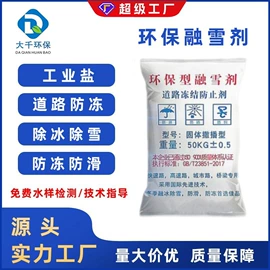 净水絮凝剂;氯化物;柠檬酸