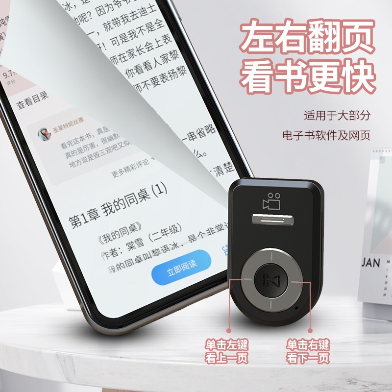 Controlador de cámara inalámbrica TikTok mano rápida Bluetooth multifunción teléfono móvil selfie dispositivo página girando como artefacto de obturación