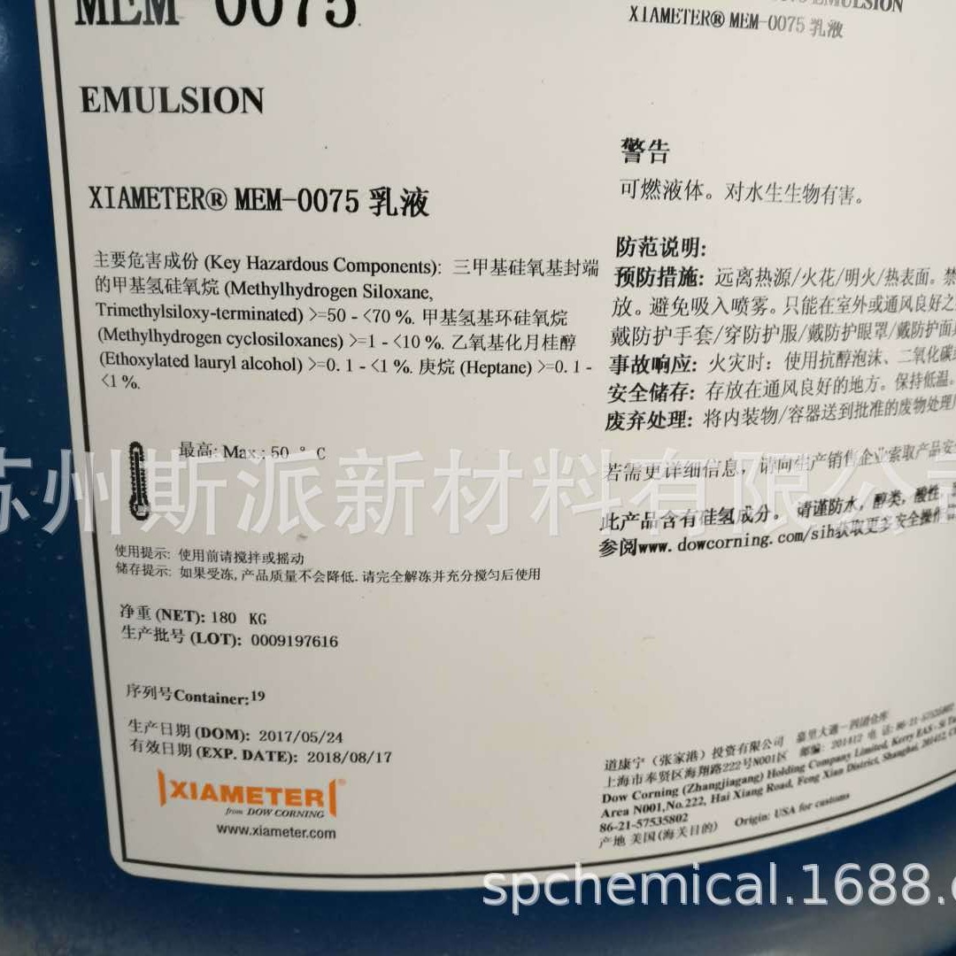 （橡胶、PET、塑料）水性脱模剂、防粘剂、隔离剂DC346