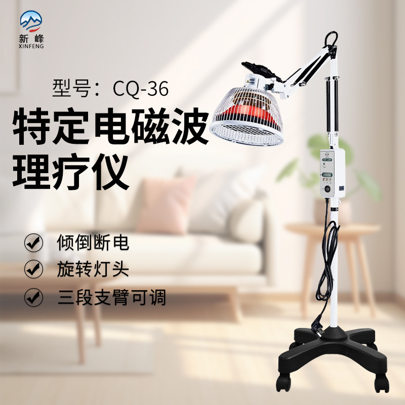 The new peak Specific Electromagnetic treatment TDP Diathermy household Roasted Light therapy vertical CQ-36