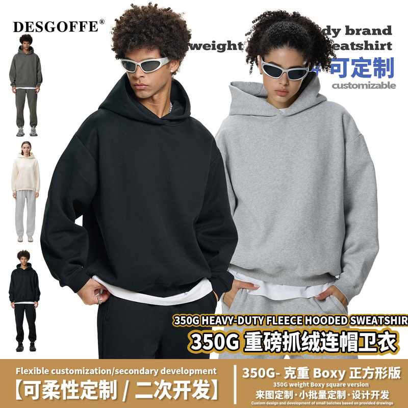 DE男装|350G重磅Boxy短宽连帽衫卫衣潮牌男士卫衣抓绒Hoodie卫衣|undefined