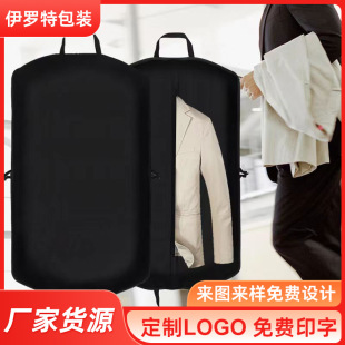 Suit Set Clothes Dust Bag Custom logo Printing Nylon Fabric Non-woven Fabric Dust Cover Clothing Suit Set