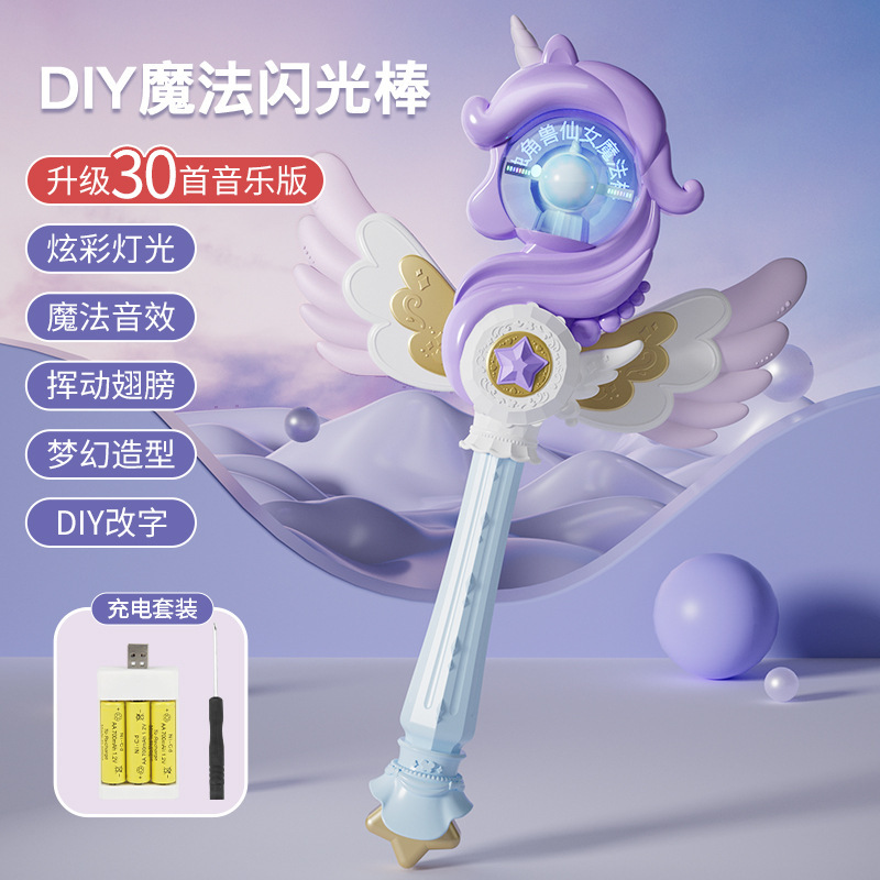 Varita mágica para niños transfronteriza, varita de hadas, sonido eléctrico, luz, varita musical, varita mágica para niñas, princesa, juguete para niñas al por mayor