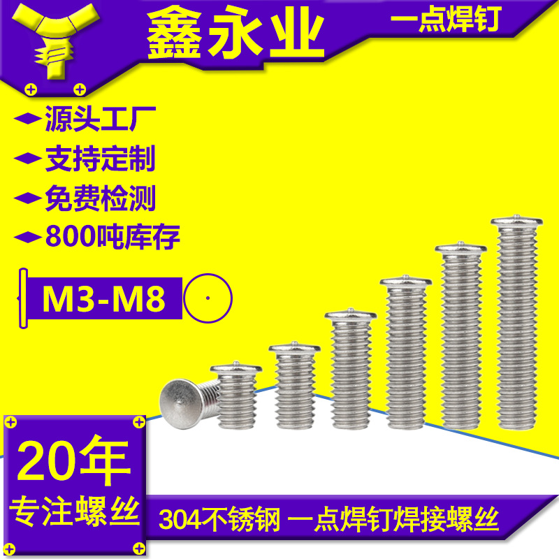 304 Stainless steel M3-M8 Spot welding screws One spot welding nail Welding Screws Stainless steel welding nail