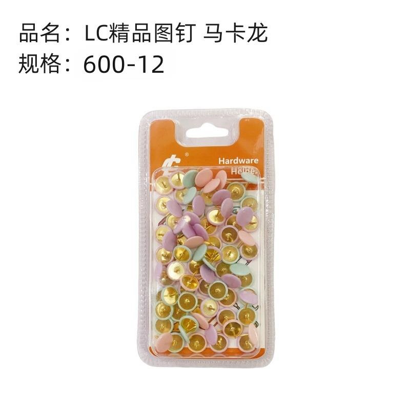 精品图钉 马卡龙