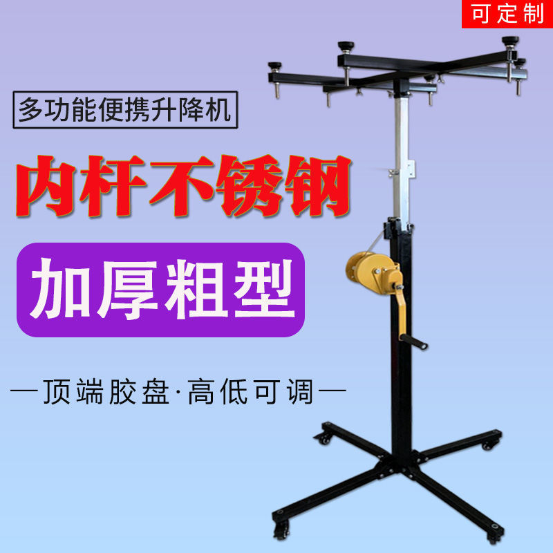 中央空調内機ダクト取付昇降機吊り戸棚壁戸棚取付工具厚さ折り畳み移動式|undefined