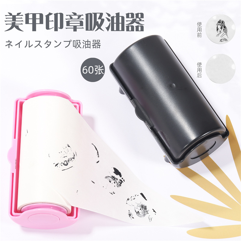 Transfronterizo nuevo sello de uñas Dispositivo de succión de aceite de uñas fácil y fácil de operar herramienta de eliminación de aceite de impresión máquina de impresión de uñas