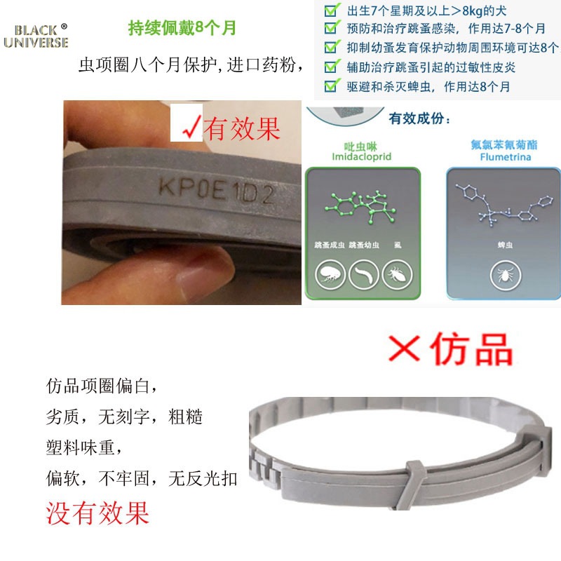 dog deworming collar seresto095